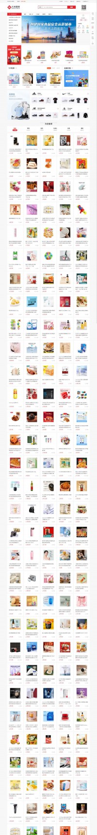 大尚国际货源批发网