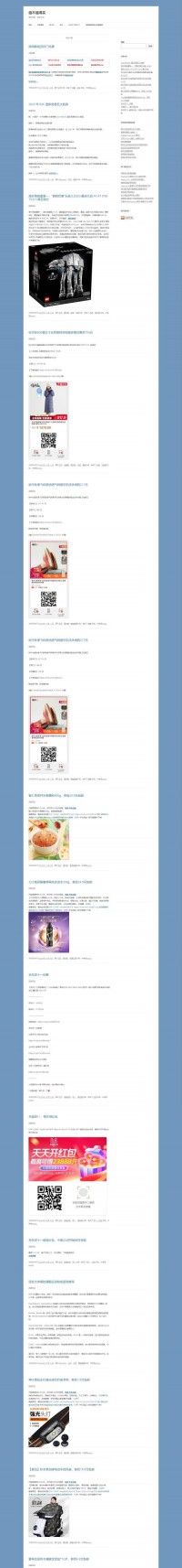 值不值得买网站