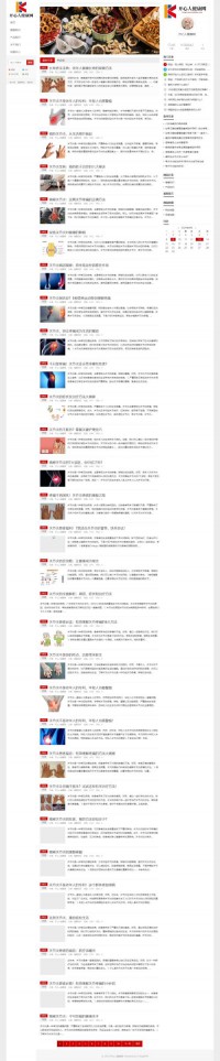 开心人网上药店