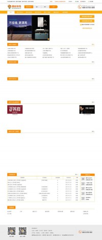 招商宝建材市场网