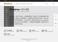 KingCamp商城网
