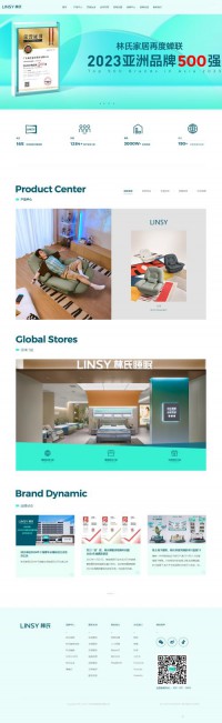 林氏木业O2O家具网上商城