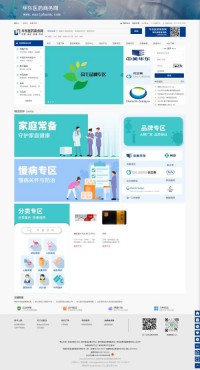 华东医药商务网