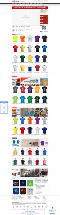 中国文化衫定制网