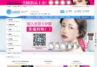 合亚眼镜网站