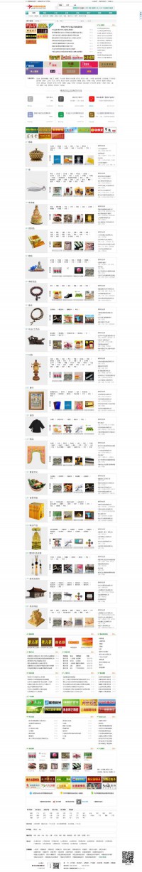 中国佛教用品网