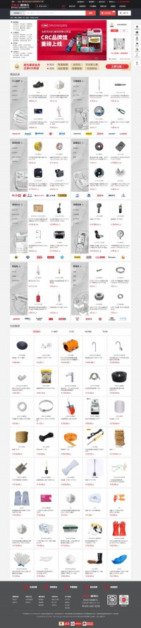 震坤行工业超市