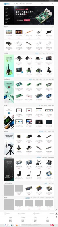 深圳市微雪电子有限公司