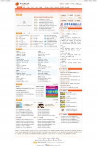 浙江民营企业网