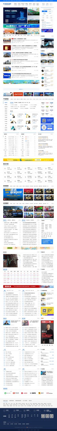 中国工程机械网站