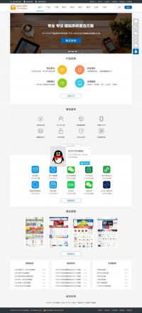 Destoon B2B网站管理系统