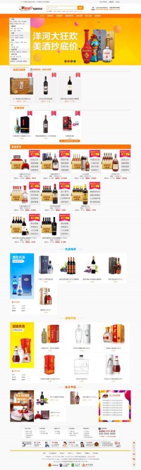美酒在线