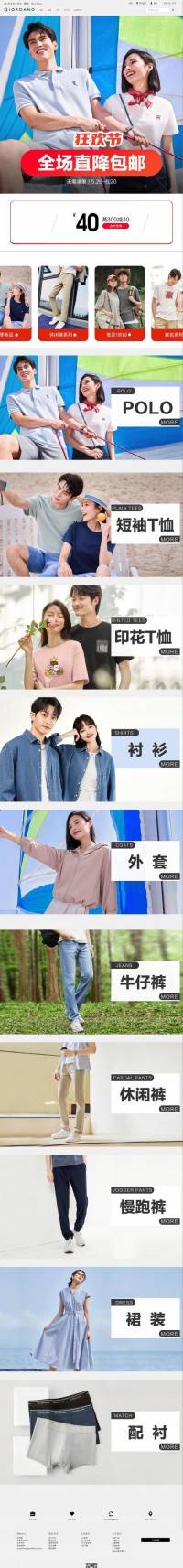 佐丹奴网上商城