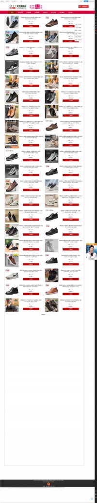 高哥增高鞋网上商城