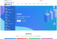 中推网
