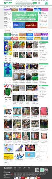 中国旧衣服网站