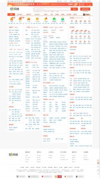 58同城沈阳分类信息网