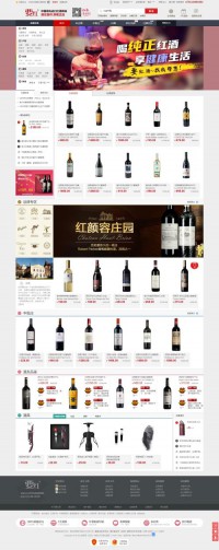 要红酒网