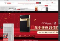 都彭打火机网站