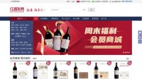 红酒世界网上商城
