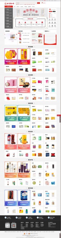 同仁堂网上药店