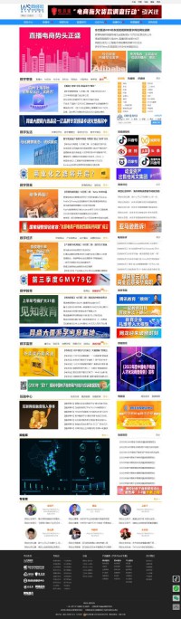 中国电子商务研究中心