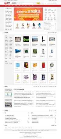 商贸通国际企业网