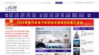 汽车电子网