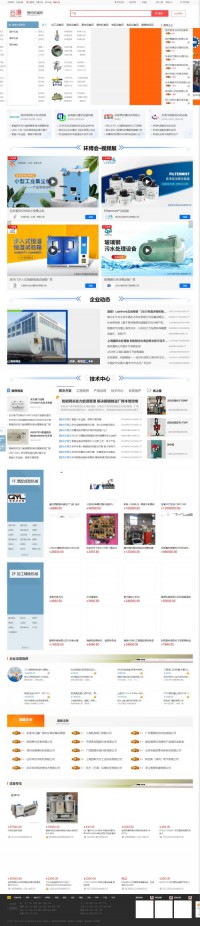 谷瀑塑料机械网