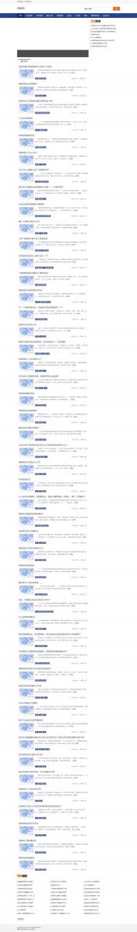 偶然物联网商城