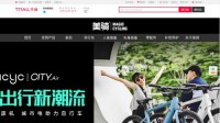 美骑易购