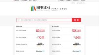 慢慢买图书比价网
