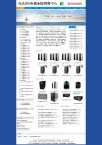 北京UPS电源销售中心