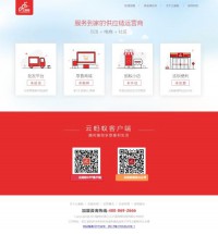 云蚂蚁商城网站