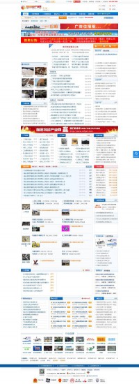 废旧物资产业网