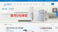 亿家净水商城