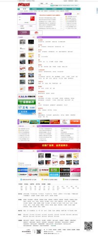 中国广告产品网