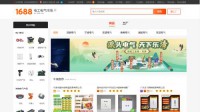 1688.com