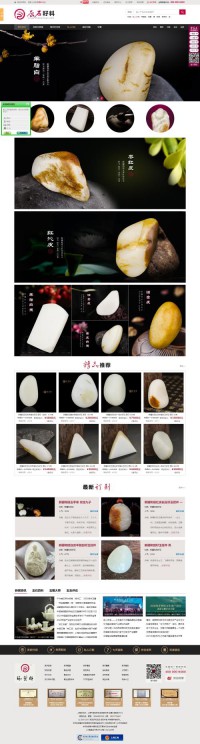 琢艺轩和田玉网