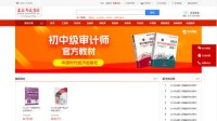 中大网校考试书店