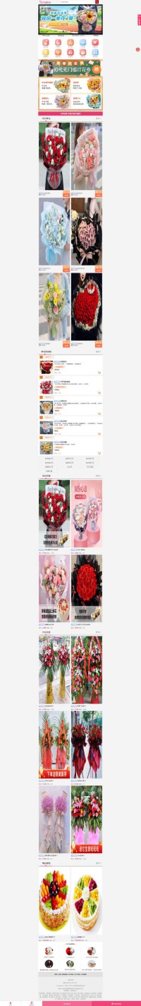 52鲜花网