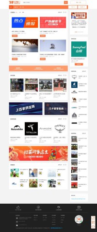 七加二驴友商城