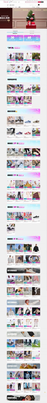 天猫_NIKE旗舰店