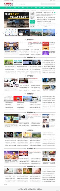 中国电子商务网