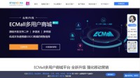 ECmall