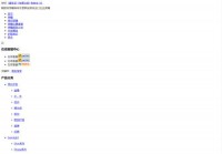 靓眼网美瞳商城