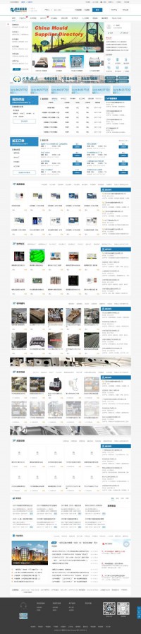 中国塑料模具网