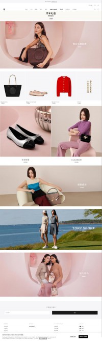 tory burch 中国网站