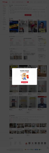 齐家沈阳装修网