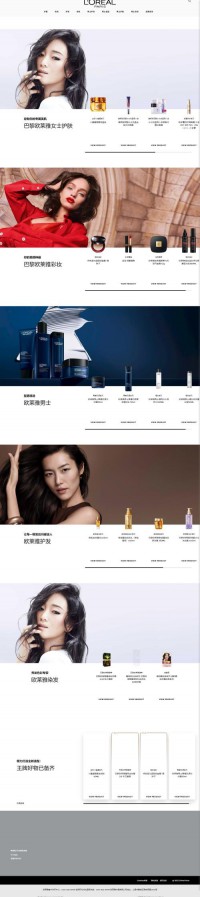 欧莱雅中国官方网站